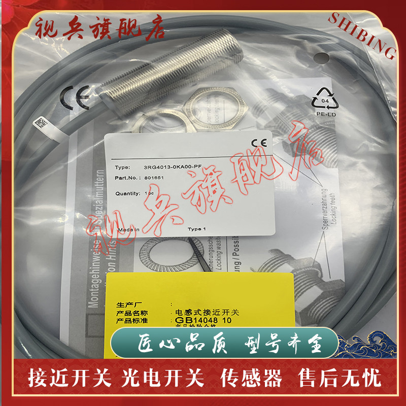 3RG4013-0KB00-PF接近开关全新