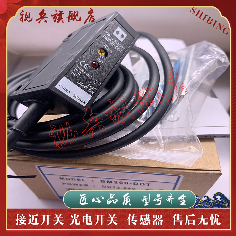 BM200-DDTBM1M-MDT光电开关