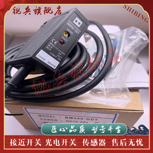 传感器 BM1M TDT BMS300 DDT MDT 光电开关 BM200