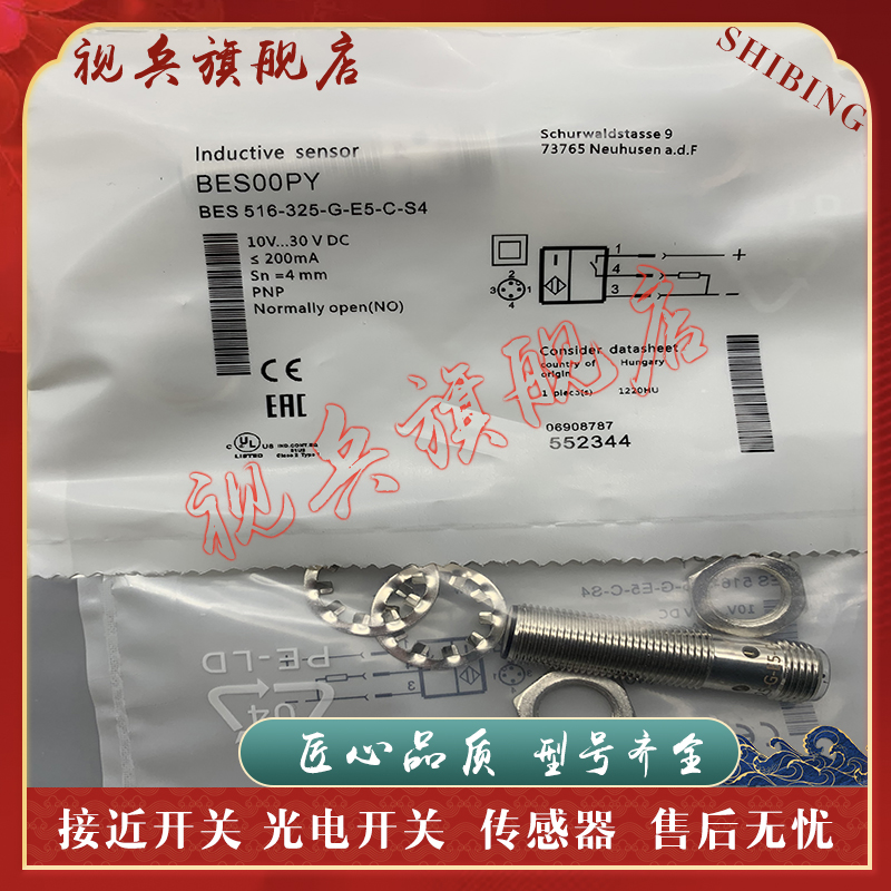 BES516-325-G-E5-C-S4接近开关