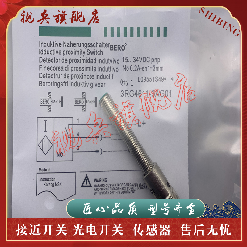 3RG4611-3AG01接近开关传感器