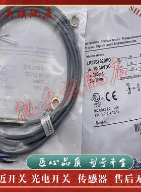 接近开关 LR08BN04DPOY LR08BN04DPCY LR08BN04DNCY 传感器 现货