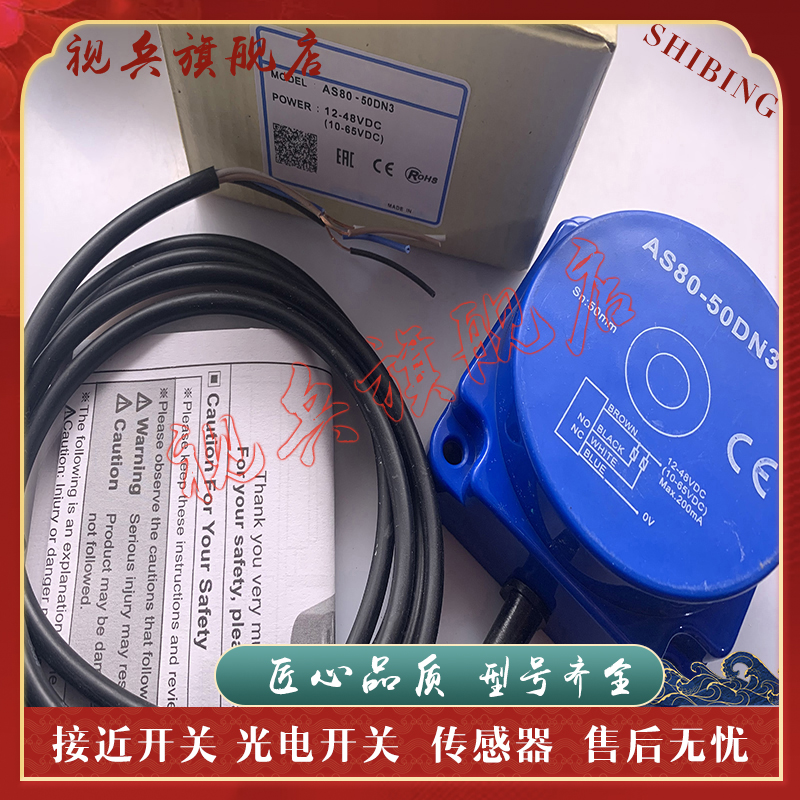 接近开关AS80-50DN3AS80-50DP3