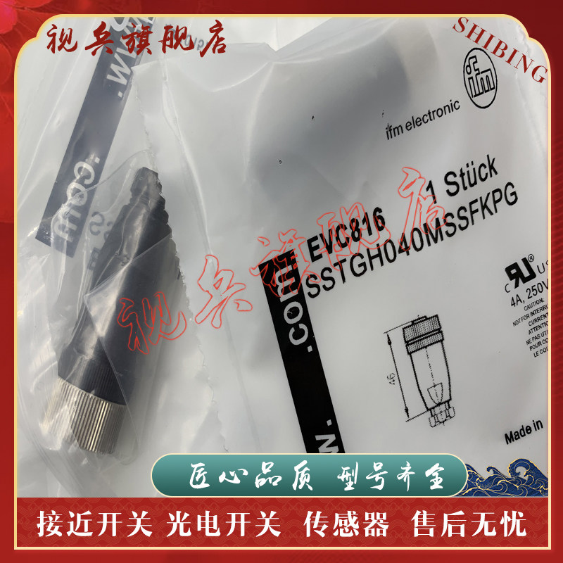 EVC810EVC811EVC812接近开关