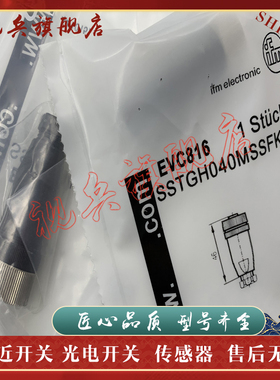 连接线 EVC810 EVC811 EVC812 EVC815 EVC816 813 814 传感器