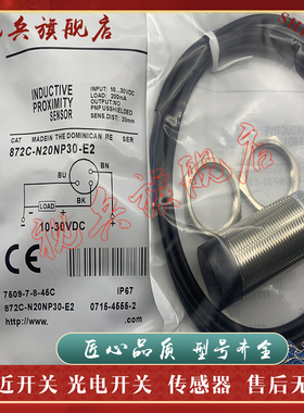 质量保证 全新现货 872C-N8NP12-D4 接近开关传感器 型号齐全