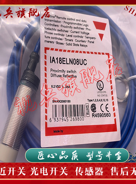 接近开关 IA18ELN08UC IA18ESN08UC IA18CSN08UC IA18ELN08UCM1