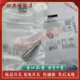传感器 接近开关 XS508B1PBM12 XS508B1PAM12 全新现货 质量保证