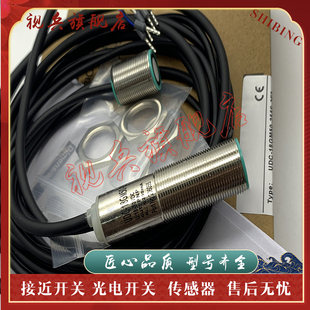 UGB-18GM50-255-2E1  2E3  3E3  -M1  UDBK-18GM35-3E2 超声波