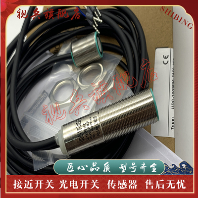 UGB-18GM50-255-2E1超声波传感器