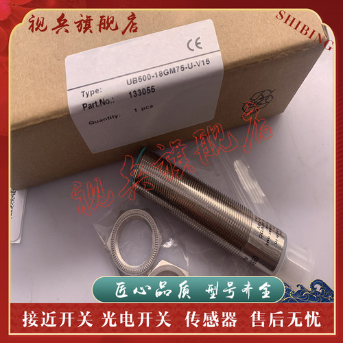 超声波传感器现货全新质量保证