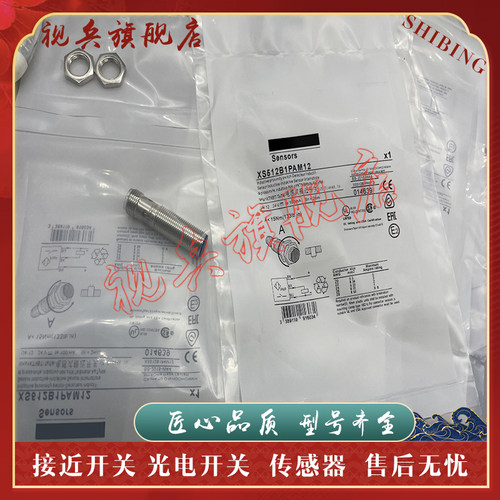 传感器现货全新接近开关