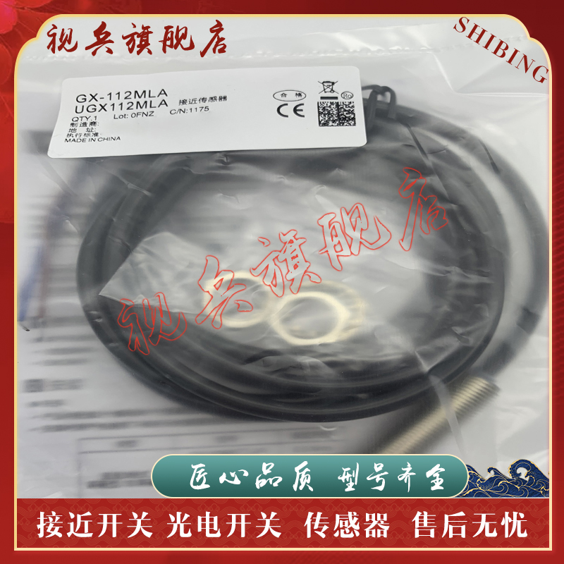 GX-112MA130MA112MB接近开关