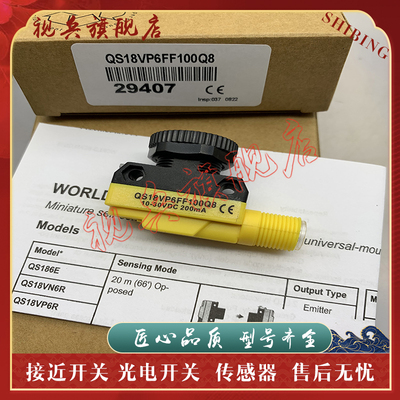 传感器QS18VP6FF50QPMA光电开关