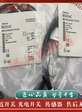 现货全新 传感器 BES010K BES 516-377-E3-C-PU-02 接近开关