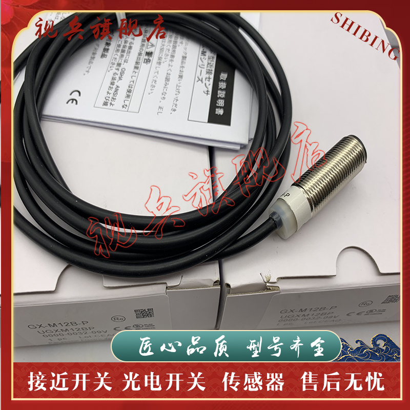 GX-MK12AMK18A传感器接近开关