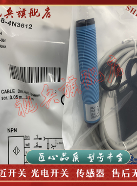 现货全新 传感器 VL18-4N3612 VL18-4P3612 光电开关 质量保证