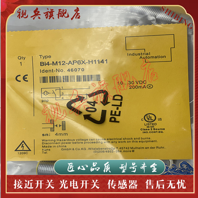 BI4-M12-AP6X-H1141接近开关