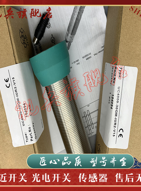 UC500 UC1000 UC2000 UC4000 UC6000-30GM-IUR2-V15 E6R2 超声波