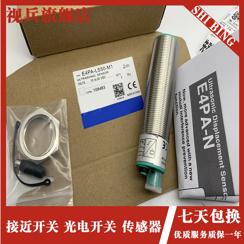 E4PA-LS50-M1-N超声波传感器