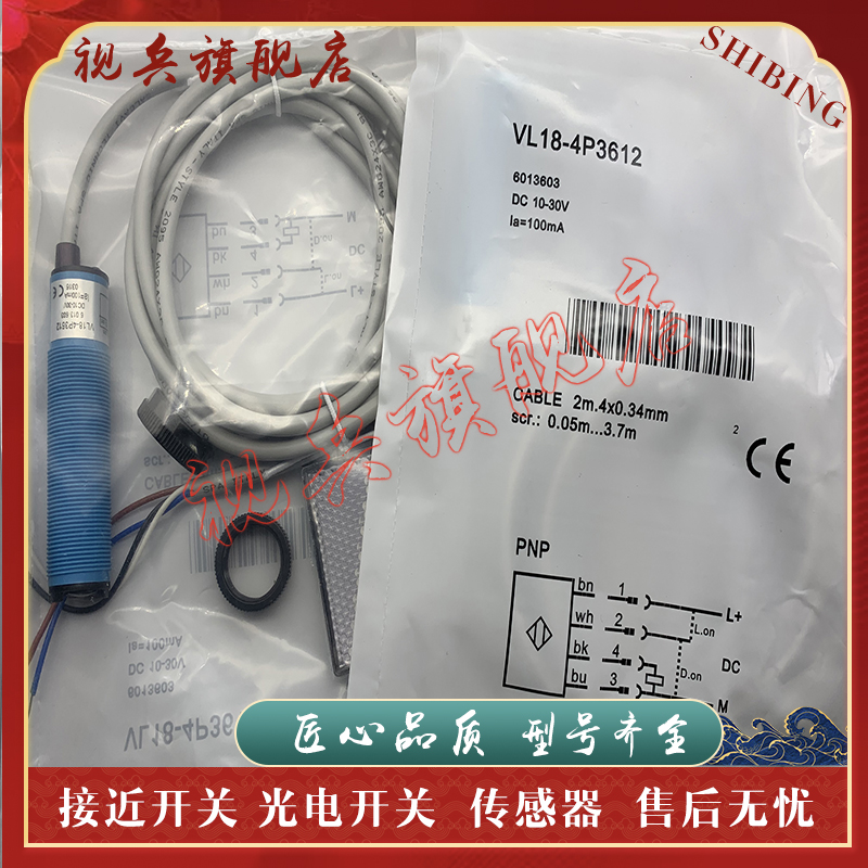 传感器VL18-4N3612VL18-4P3612