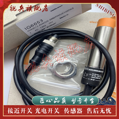 IG7100IG6018IG5872接近开关