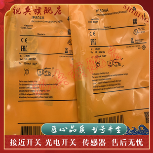 现货全新 传感器 IF502A IF503A IF5217 接近开关 质量保证