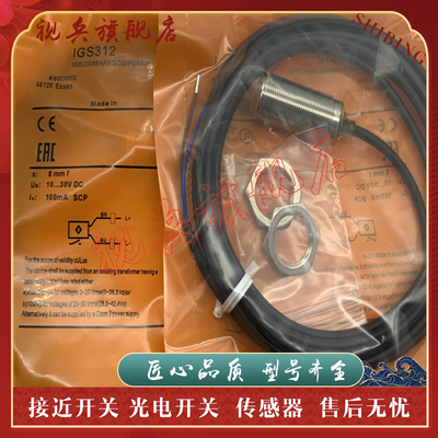 IGS21AIGS306IGS300接近开关