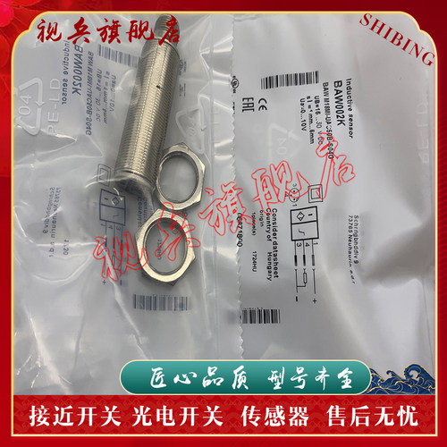 传感器现货全新接近开关