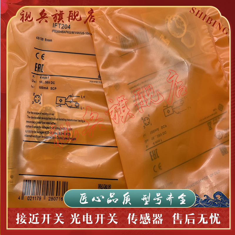 传感器IFT200/IFT201全新现货