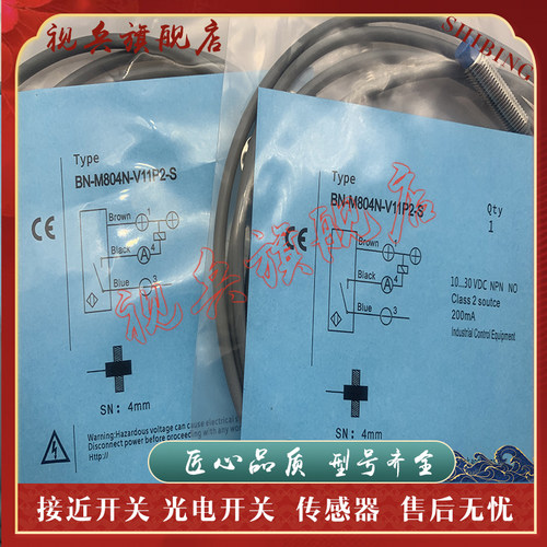 全新现货接近开关传感器