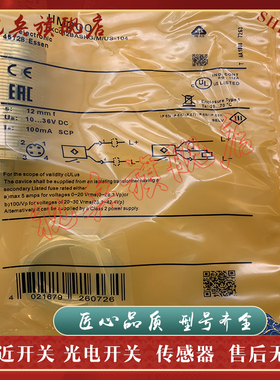 传感器 IIM201 IIM212 IIR200 IIR202 IIM209 IIM219 接近开关