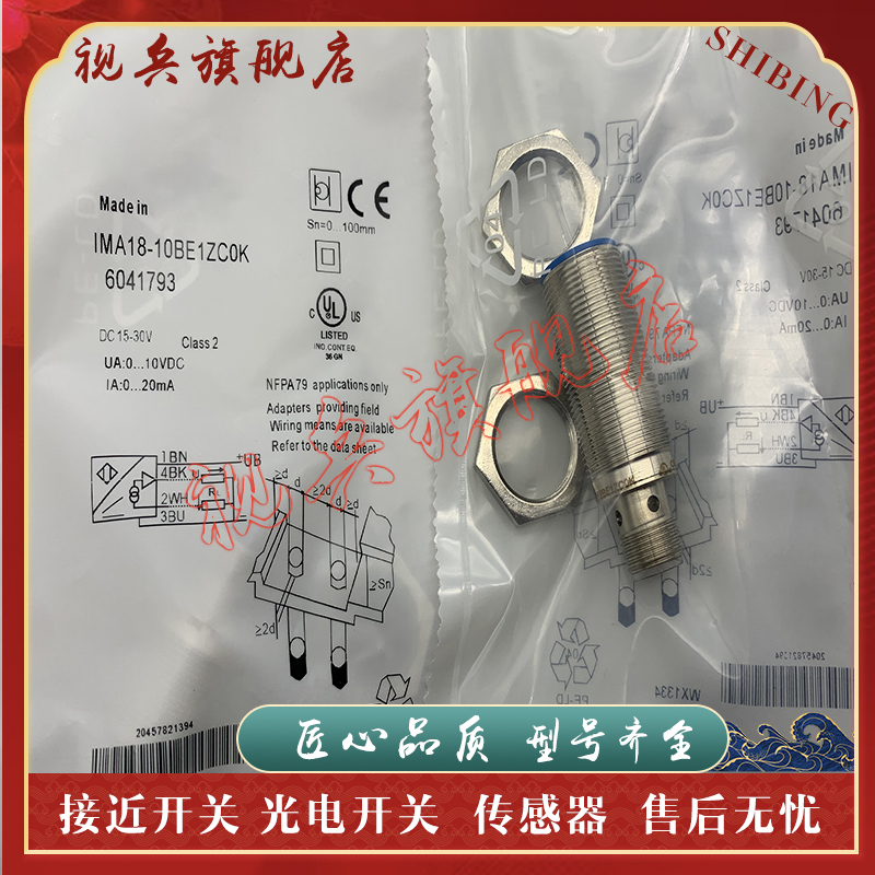 IMA12-06BE3ZC0K传感器接近开关