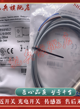 全新现货 LR18XBF08DNOY-E2   LR18XBF08DPOY-E2 接近开关传感器