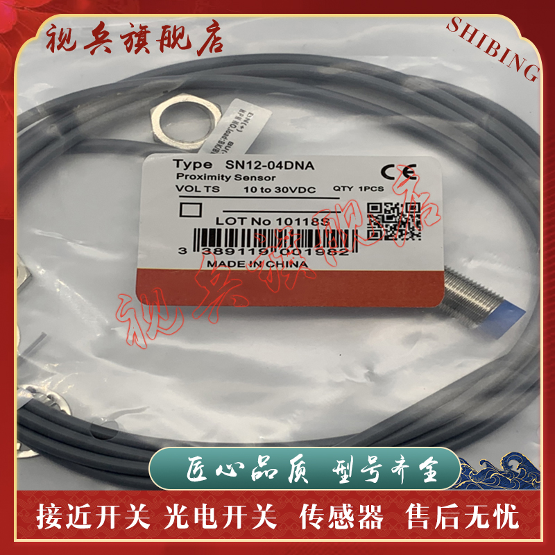 SN12X-04BNASN12X-04BNB传感器