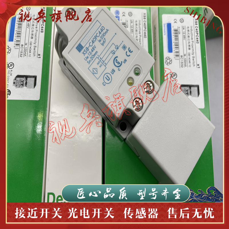 XS8-C40PC440H29传感器接近开关