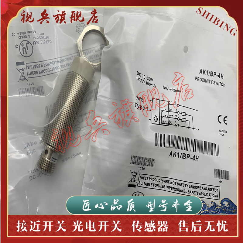 FME6/BN-3AFME6/BP-3A接近开关
