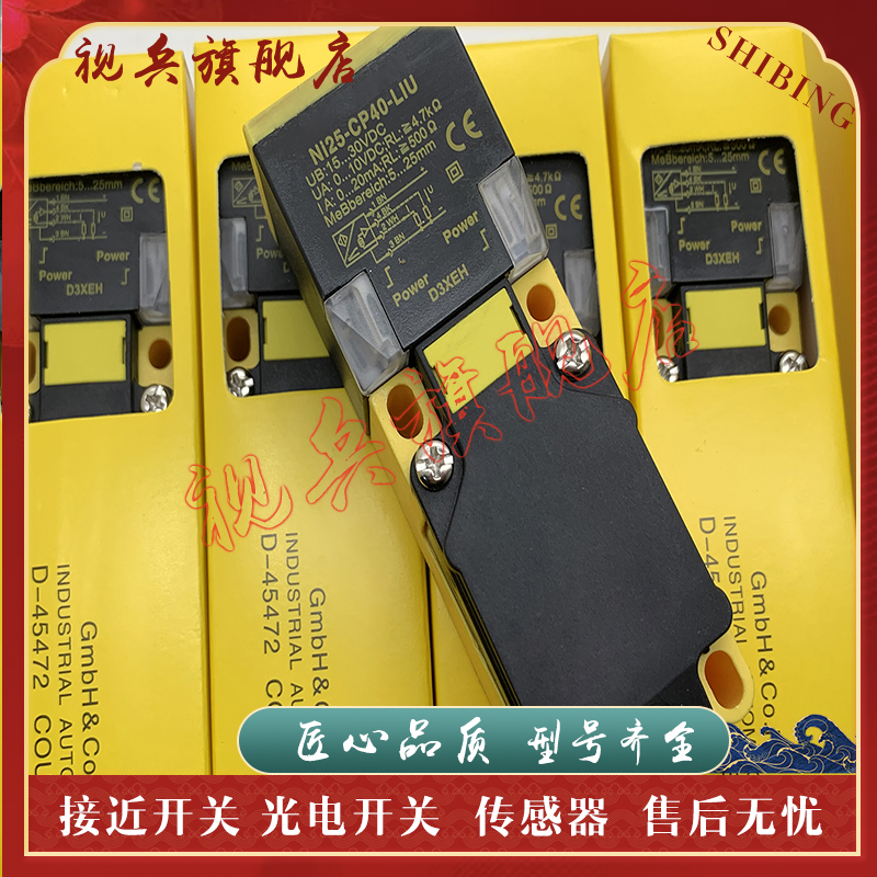 NI25-CP40-LIU接近开关传感器