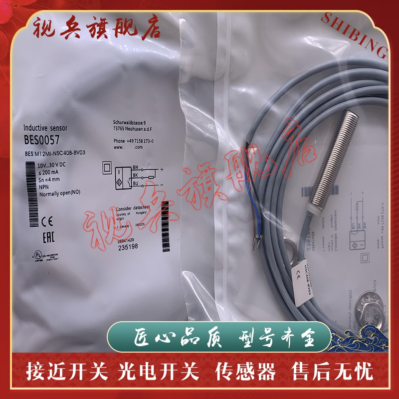 BESM12MI-NSC40B-BV05接近开关