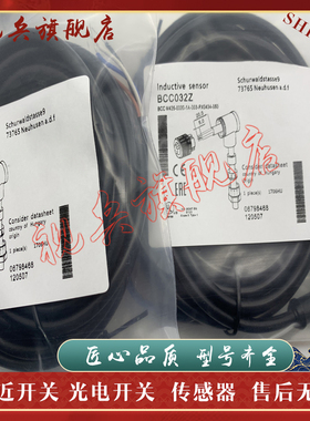 现货 传感器 BCC02R0 BCC M324-0000-10-003-VX8434-050 连接线