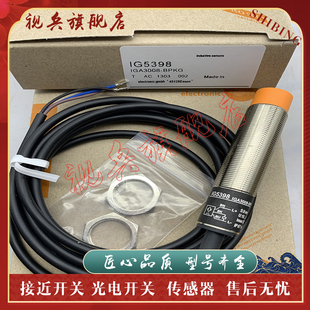 现货 接近开关传感器 IG5398 BPKG 型号齐全 IGA3008 质量保证