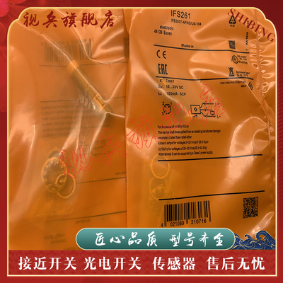 IFS244IFS247IFS210接近开关