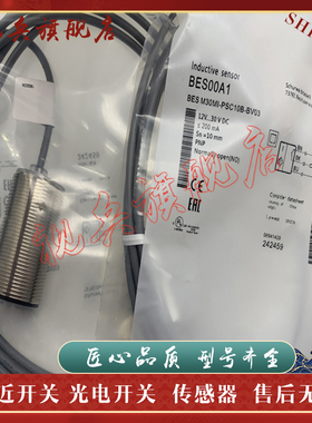 接近开关 现货 BES009N BES M30MI-POC10B-BV03 传感器 质量保证