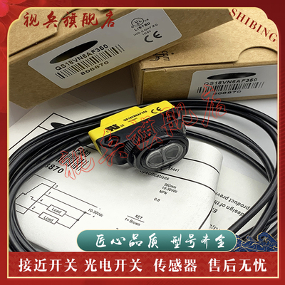 QS18VN6AF350光电开关传感器