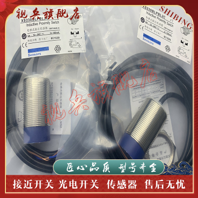 全新现货传感器接近开关