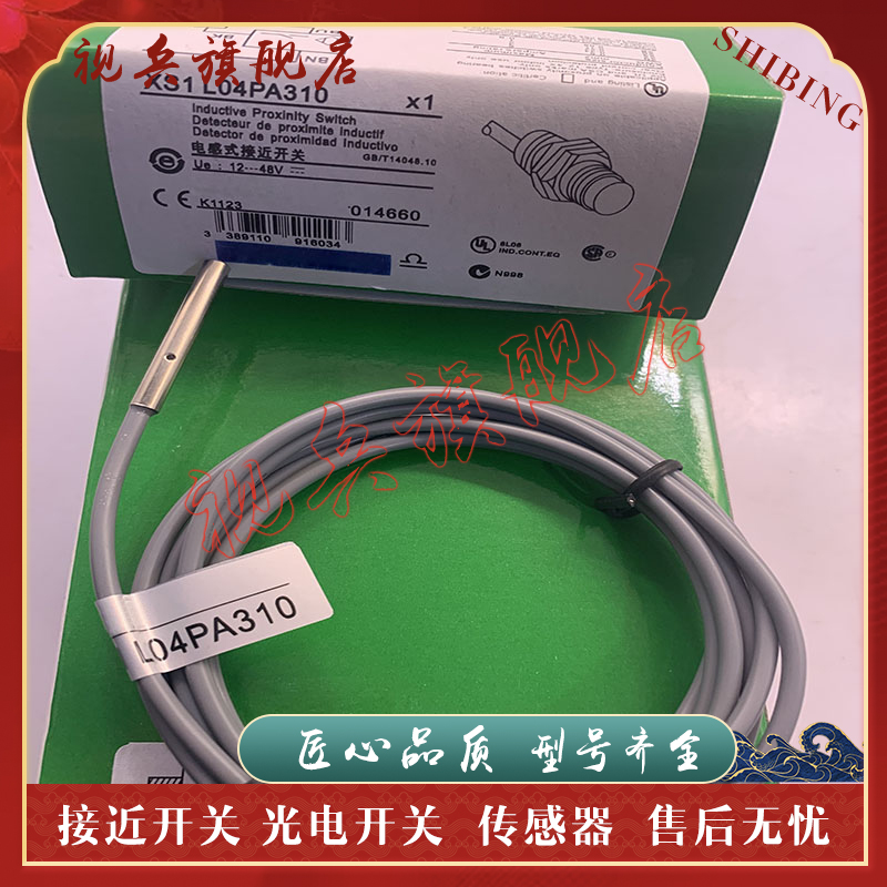 XS1L06NC410(PC)传感器接近开关