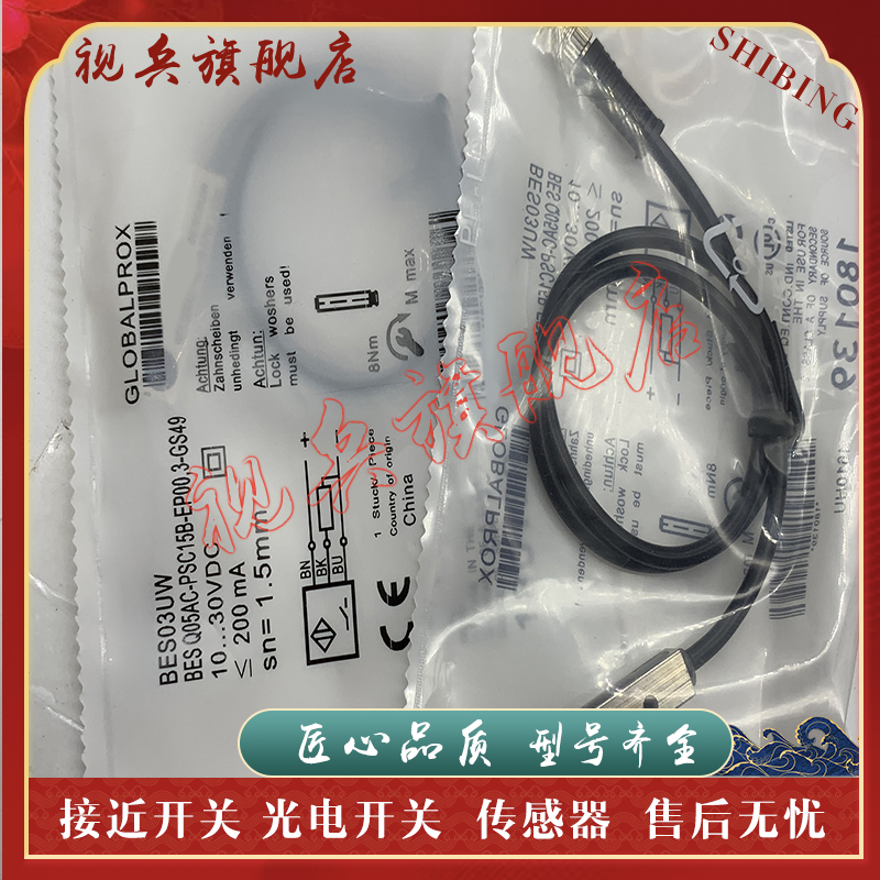 BESQ05AC-PSC15B-EP00,3传感器