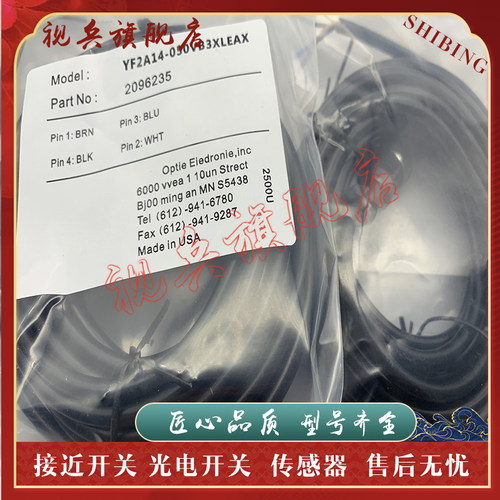 传感器现货全新连接线