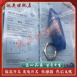 633 M30 全新现货 631 002 传感器 接近开关