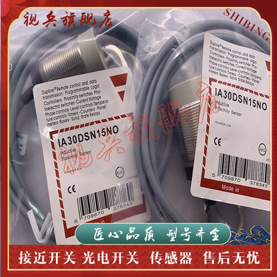 IA30DSN15PC1712接近开关传感器